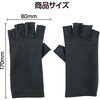 19237 冷感手袋 アーテック[学校教材・教育玩具] 58936538