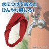 19104 冷感ヘアバンド アーテック[学校教材・教育玩具] 58936590