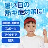 19104 冷感ヘアバンド アーテック[学校教材・教育玩具] 58936590