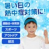 19105 冷感ヘアバンド アーテック[学校教材・教育玩具] 58936599