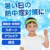 19106 冷感ヘアバンド アーテック[学校教材・教育玩具] 58936608