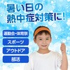 19107 冷感ヘアバンド アーテック[学校教材・教育玩具] 58936617