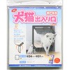 ペット用品
