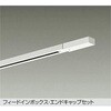 DP-00291W LED部品ダクトレール DAIKO(大光電機) 59063999