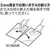 GC-1 ガラスカッタ SSPOWER 59065614