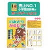 いみとりかるた ジーピー
