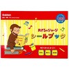 おさるのジョージシールブック(CGよこ) 学研ステイフル