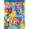 ぬりえ ポケットモンスター ショウワノート