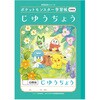 24468008 ポケットモンスター学習帳 ショウワノート 59079381