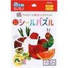はらぺこあおむしシールパズル(あおむし) 学研ステイフル