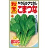 【種 たね タネ】やわらかクセなし 秋冬どり 小松菜 アタリヤ農園