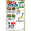 363851 y  ^lzÂ悭 H~ǂ lQ ɂ񂶂 jW A^_ 59092060