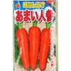 【種 たね タネ】時なし五寸 あまい人参 にんじん ニンジン アタリヤ農園