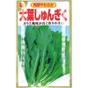 【種 たね タネ】肉厚やわらか 大葉しゅんぎく 春菊 アタリヤ農園