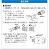 WJ60-1013C-S WJ60型 WJ61型既設管変換継手 青銅 オンダ製作所 77468941