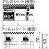 IRG-37T 耐火プラグネオテープ(防火区画貫通部材) オンダ製作所 59093916