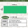 ngtO[V[g 190~580cm