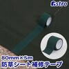 - hV[gCe[v 80mm~5m AXg 59102517