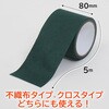 - hV[gCe[v 80mm~5m AXg 59102517