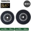 BK-SC230 刈払機用チップソー 接地刈 特殊リブ形状 BLACK EDITION YAMAZEN(山善) 59113681