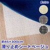 - ׂ~߃V[g x[W 45~300cm AXg 59133640