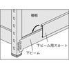 MM-BS3 M3型中量棚用ビームスカート TRUSCO 59164641