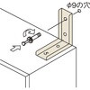 TK-1 転倒防止金具(押さえ板・連結板) TRUSCO 59164686