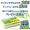 37837~30 XRbeB t@C y[p[ӂ TbƃTb |Pdl {NVA 59172140