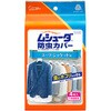 ムシューダ 防虫カバー エステー