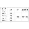 4X16 3カ-ユニ ダクトダンバ(ナベ 大阪魂 59244215