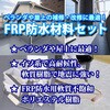 8680APTS5 FRPhޗ6_Lbg 5ėp PROST's 59323516