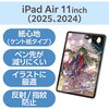 TB-A25MFLAPLL 11インチ iPad Air (M3/M2) フィルム ケント紙 紙のような描き心地 アンチグレア 指紋防止 気泡防止 エレコム 59327865