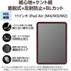 TB-A25MFLNSPLL 11インチ iPad Air (M3/M2) フィルム 着脱式 ケント紙 紙心地 アンチグレア ブルーライトカット エレコム 59327890