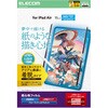 TB-A25MFLNSPL 11インチ iPad Air (M3/M2) フィルム 着脱式 上質紙 紙のような描き心地 アンチグレア ブルーライトカット エレコム 59327899