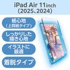 TB-A25MFLNSPL 11インチ iPad Air (M3/M2) フィルム 着脱式 上質紙 紙のような描き心地 アンチグレア ブルーライトカット エレコム 59327899