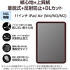 TB-A25MFLNSPL 11インチ iPad Air (M3/M2) フィルム 着脱式 上質紙 紙のような描き心地 アンチグレア ブルーライトカット エレコム 59327899