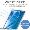 TB-A25MFLNSPL 11インチ iPad Air (M3/M2) フィルム 着脱式 上質紙 紙のような描き心地 アンチグレア ブルーライトカット エレコム 59327899