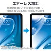 TB-A25MFLAPNH iPad Air 11インチ (M4/M3/M2) フィルム ペーパーライク 文字用 紙のような描き心地 アンチグレア しっかりタイプ 指紋防止 エレコム 59327908