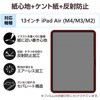 TB-A25XFLAPLL 13インチ iPad Air (M3/M2) フィルム ケント紙 紙のような描き心地 アンチグレア 指紋防止 気泡防止 エレコム 59327926