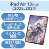 TB-A25XFLAPL 13インチ iPad Air (M3/M2) フィルム 上質紙 紙のような描き心地 アンチグレア 指紋防止 気泡防止 エレコム 59327935