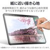 TB-A25XFLAPL 13インチ iPad Air (M3/M2) フィルム 上質紙 紙のような描き心地 アンチグレア 指紋防止 気泡防止 エレコム 59327935