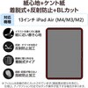 TB-A25XFLNSPLL 13インチ iPad Air (M3/M2) フィルム 着脱式 ケント紙 紙心地 アンチグレア ブルーライトカット エレコム 59327951