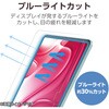 TB-A25XFLNSPLL 13インチ iPad Air (M3/M2) フィルム 着脱式 ケント紙 紙心地 アンチグレア ブルーライトカット エレコム 59327951
