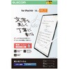 TB-A25XFLAPNH 13インチ iPad Air (M3/M2) フィルム 文字用 紙のような描き心地 アンチグレア しっかりタイプ 指紋防止 エレコム 59327969