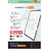 TB-A25XFLAPNS 13インチ iPad Air (M3/M2) フィルム 文字用 紙のような描き心地 アンチグレア なめらかタイプ 指紋防止 エレコム 59327978