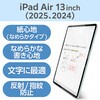 TB-A25XFLAPNS 13インチ iPad Air (M3/M2) フィルム 文字用 紙のような描き心地 アンチグレア なめらかタイプ 指紋防止 エレコム 59327978