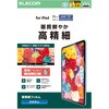 TB-A25RFLFAHD iPad A16 11インチ/第10世代 10.9インチ フィルム アンチグレア 抗菌 指すべりなめらか 高精細 指紋防止 エレコム 59327987