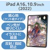 スマホ/タブレット関連アクセサリカテゴリ