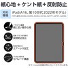TB-A25RFLAPLL iPad A16 11インチ iPad 第10世代 10.9インチ フィルム ペーパーライク ケント紙 紙のような描き心地 アンチグレア 指紋防止 エレコム 59328005
