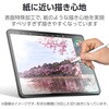 TB-A25RFLAPLL iPad A16 11インチ iPad 第10世代 10.9インチ フィルム ペーパーライク ケント紙 紙のような描き心地 アンチグレア 指紋防止 エレコム 59328005